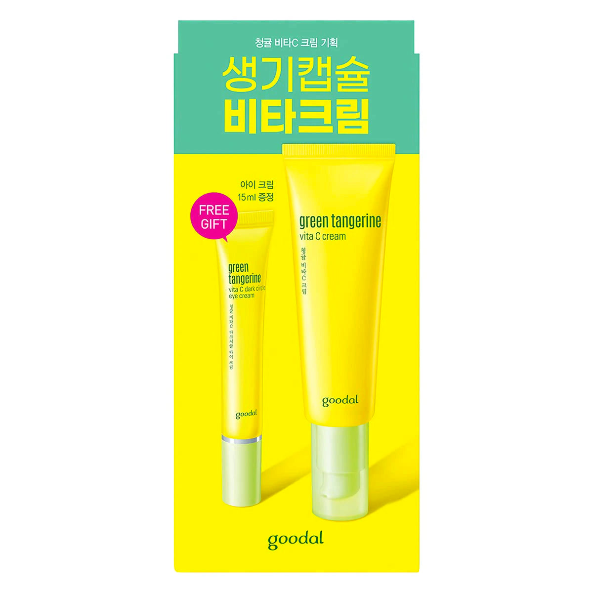 Goodal Green Tangerine Vita C Cream Set