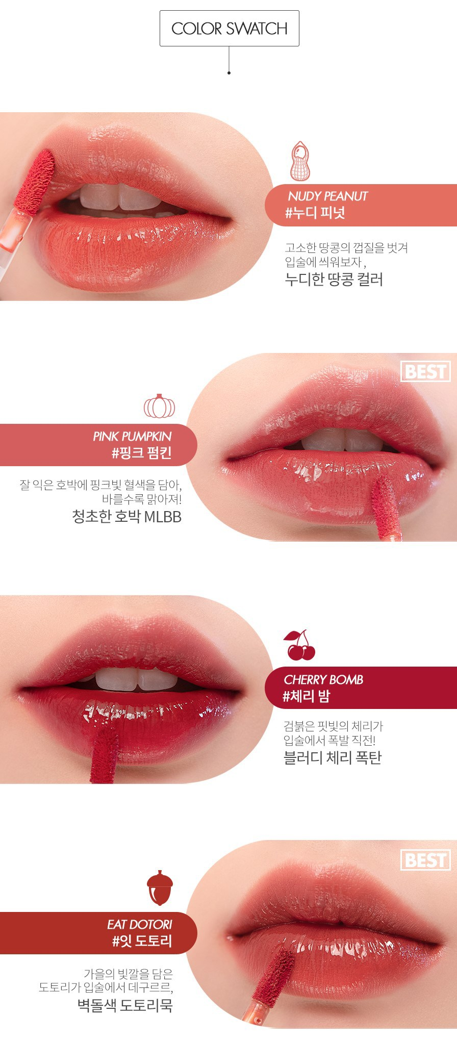 Rom&nd Juicy Lasting Tint #12 Cherry Bomb