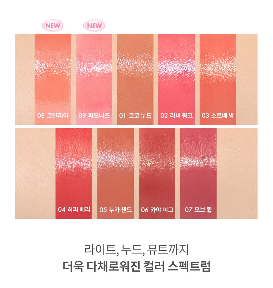 Rom&nd Glasting Melting Balm #07 Mauve Whip