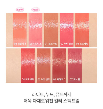 Rom&nd Glasting Melting Balm #07 Mauve Whip